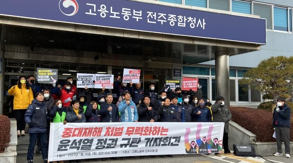 민노총 전북본부는 1월 26일 기자회견을 열고 "산업안전 확보를 위해 노력해야 할 고용노동부와 윤석열 정부는 중대재해처벌법 강화가 아니라 오히려 무력화를 주장·시도하고 있다"고 규탄했다.(사=진민주노총 전북본부 제공)
