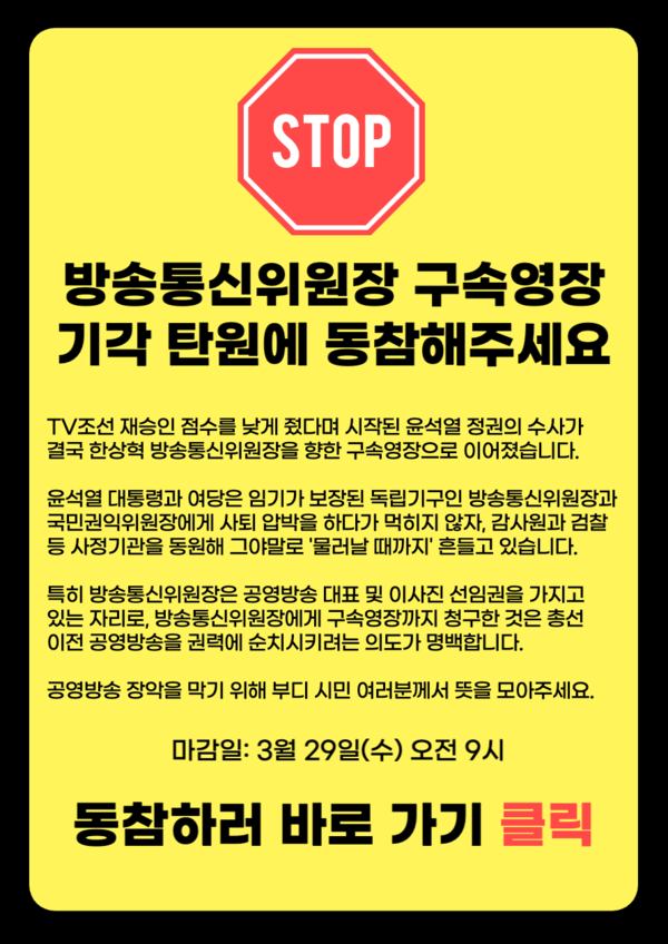 사진=전북민언련 제공