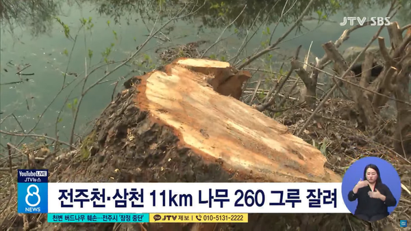 3월 28일 자 JTV전주방송 8뉴스 보도 화면 편집