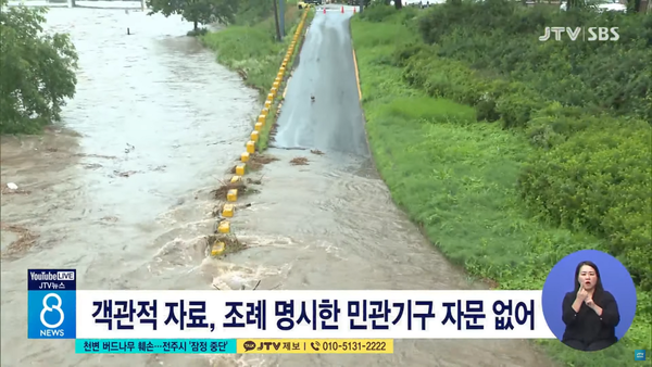 3월 28일 자 JTV전주방송 8뉴스 보도 화면 편집