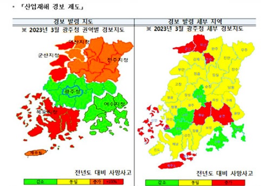 2023년 산업재해 권역별 경보지도(재료=광주지방고용노동청 제공)