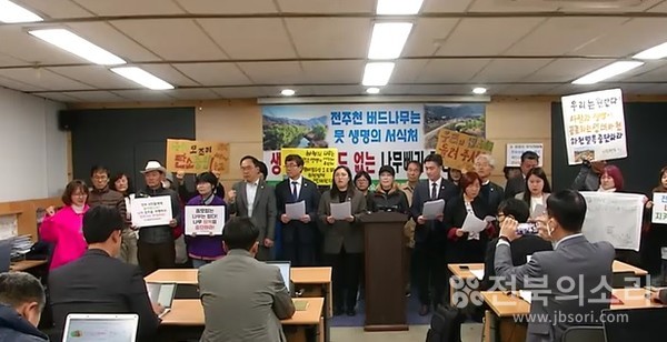 전북환경단체와 시의원들은 29일 전주시청에서 기자회견을 열고 “전주시는 하천 통수면적을 확보해서 홍수를 예방한다는 이유로 수백여 그루의 버드나무를 잘라냈다”고 규탄했다.
