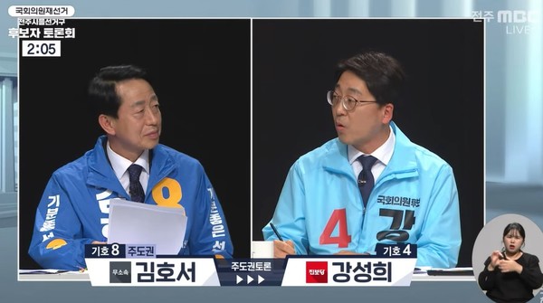 29일 열린 전주을 국회의원 재선거 후보 토론회에서 김호서 후보(왼쪽)와 강성희 후보가 옛 대한방직 부지 개발에 관해 서로 다른 주장을 펼치며 논쟁을 벌였다.