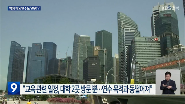 3월 22일 KBS전주총국 뉴스9 보도 화면 편집