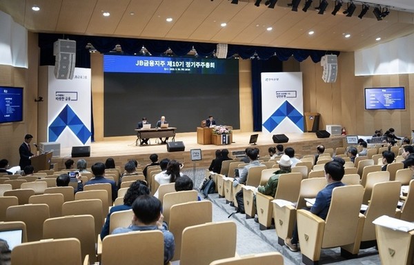 30일 JB금융그룹 본사에서 JB금융지주 제10기 정기주주총회가 열렸다.(사진=JB금융지주 제공)
