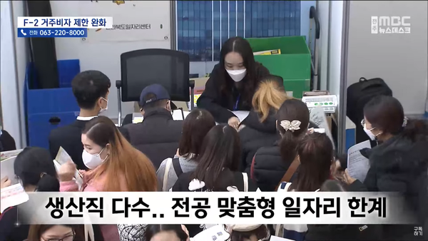 3월 26일 자 전주MBC 뉴스데스크 보도 화면 편집