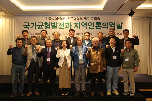 (사)한국지역인터넷신문협의회 소속 13개 회원사 대표·임원 등이 31일 ‘2023년 제1차 워크숍 및 정기총회를 마치고 기념 촬영을 했다. 