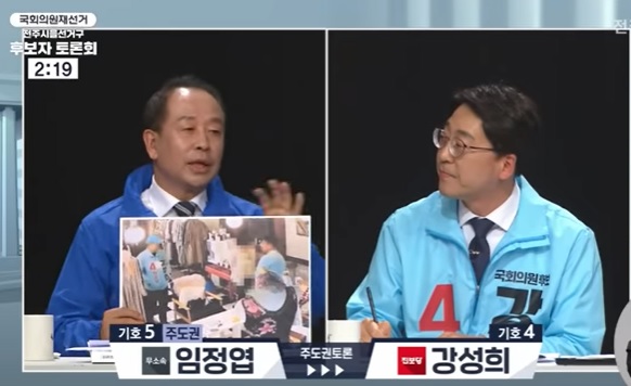 전주MBC 3월 29일 '전주을 국회의원 재선거 후보자토론회' 화면 캡처