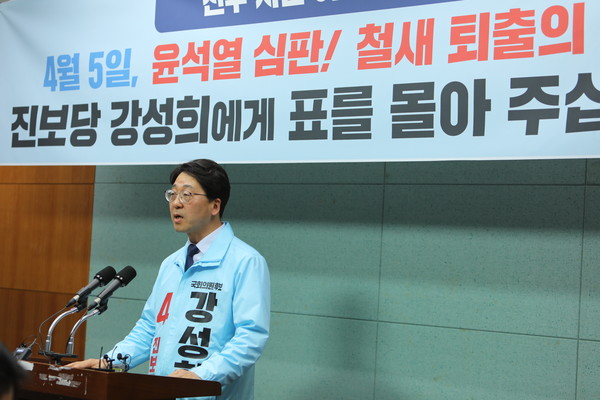 강성희 후보는 3일 기자회견을 열고 색깔론 등의 정치 공세에 반박하며 지지를 호소했다.(사진=강성희 후보 선대위 제공)