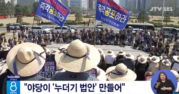 JTV 4월 4일 뉴스 화면(캡처)