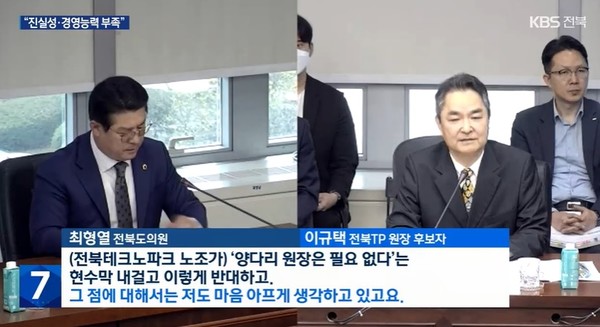 KBS전주총국 4월 4일 뉴스 화면(캡처)