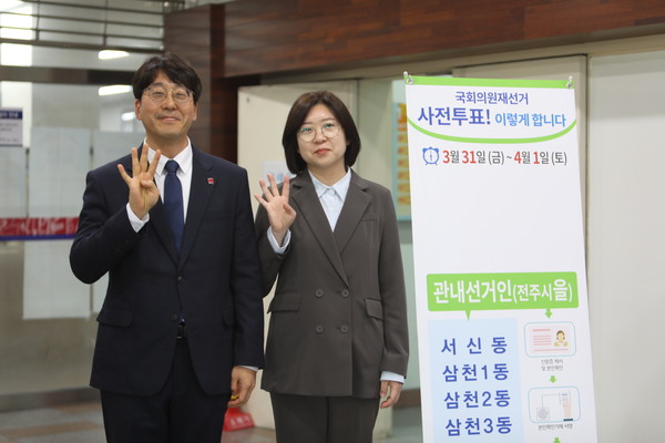사전투표를 마친 진보당 강성희 후보와 배우자 박수경 씨.(사진=강성희 후보 선대위 제공)