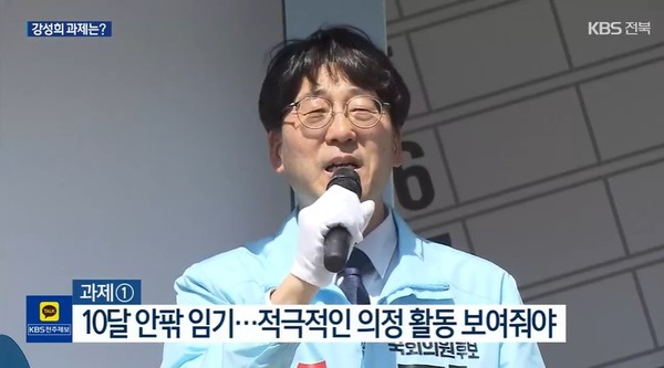 KBS전주총국 4월 6일 뉴스 화면(캡처)