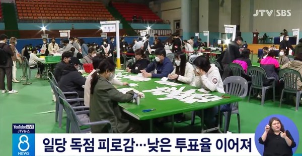 JTV 4월 6일 뉴스 화면(캡처)