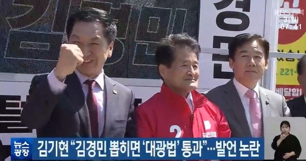 KBS전주총국 4월 3일 뉴스 화면(캡처)