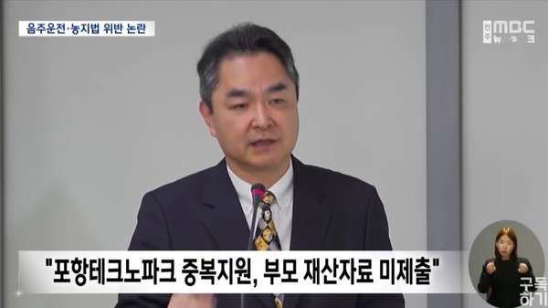 전주MBC 4월 7일 뉴스 화면(캡처)