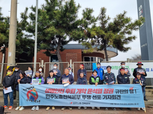 사진=민주노총전북본부 제공