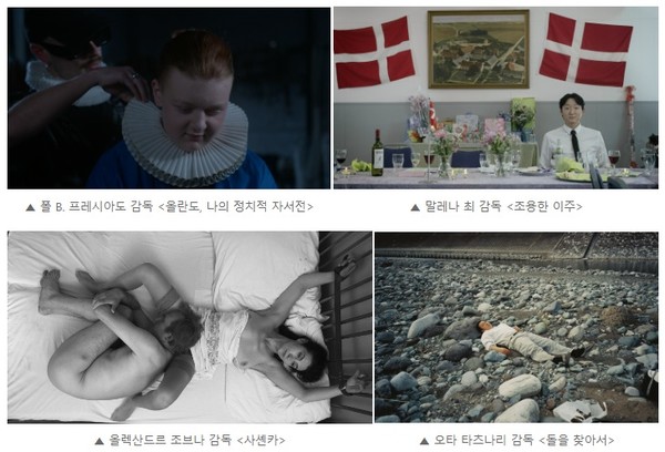 사진=전주국제영화제 제공