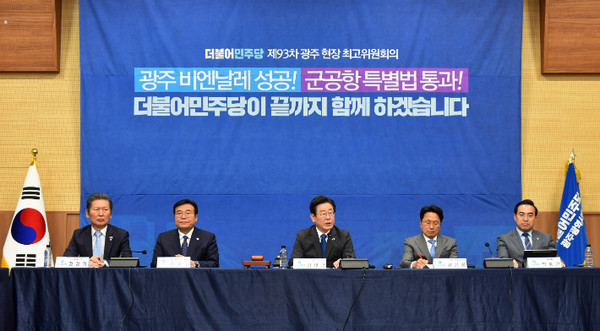 더불어민주당이 7일 광주시 김대중컨벤션 센터서 '제93차 광주 현장 최고위원회의'를 개최했다.(사진=민주당 광주광역시당 제공