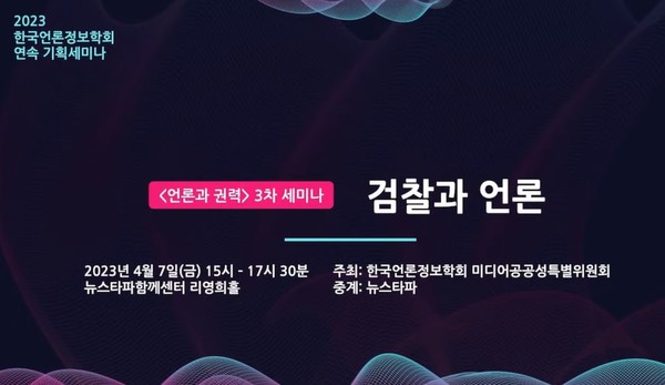 뉴스타파 4일 7일 방송 화면(캡처)