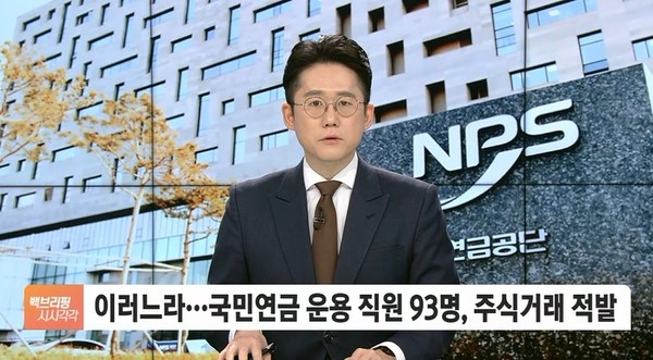 SBSBiz 4월 10일 뉴스 화면(캡처)