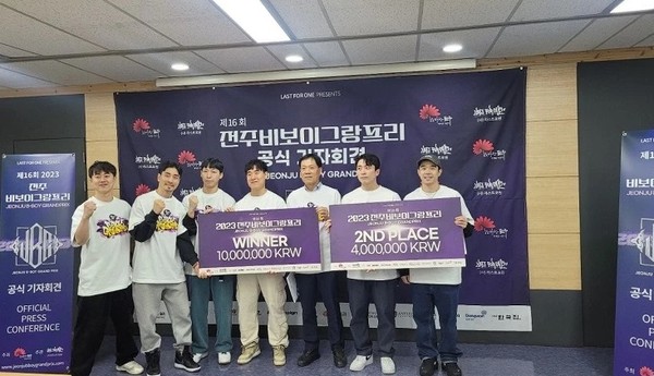 전주시와 (사)라스트포원은 오는 5월 5일 오후 6시 국립무형유산원 중정 야외 무대에서 ‘제16회 전주비보이그랑프리’를 개최한다고 10일 밝혔다.(사진=전주시 제공)