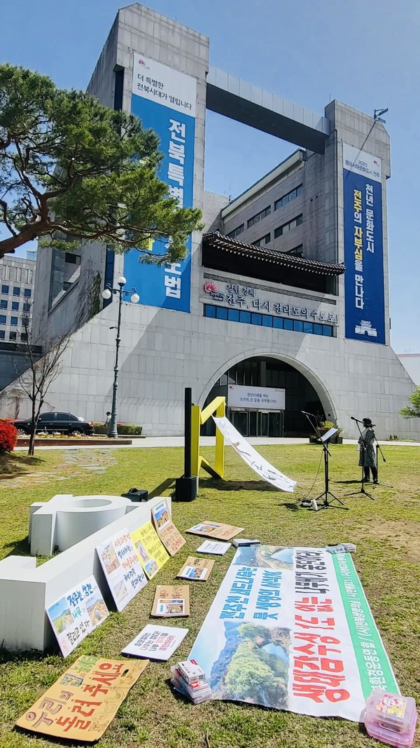  '버드나무 시민문화제'에 참석한 시민들이 만들어 온 현수막과 팻말들 모습.(사진=전북환경운동연합 제공)