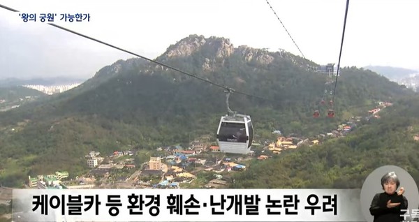 전주MBC 4월 13일 뉴스 화면(캡처)