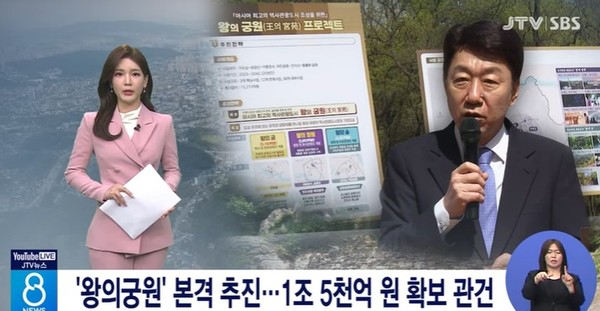 JTV 4월 13일 뉴스 화면(캡처)