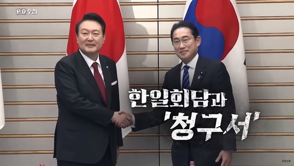 지난 4일 방송된 MBC 'PD수첩' 한 장면(캡처)