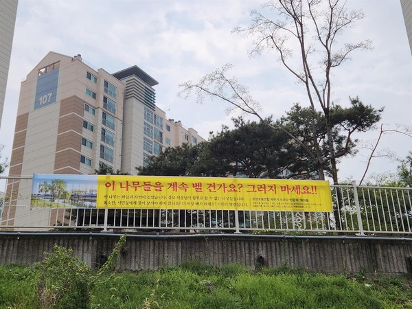 전주천 남천교와 서신동 아파트변 삼천 등지에 시민들의 주장을 담은 현수막이 내걸려 있다.(사진=김길중)