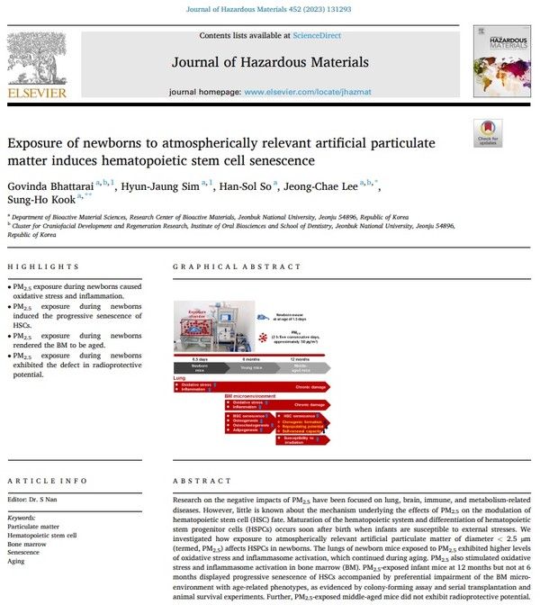 국성호·이정채 교수 연구팀이 학술지에 발표한 논문 일부(사진=전북대 제공)