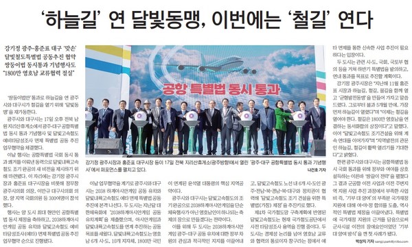 전남일보 4월 18일 1면 기사