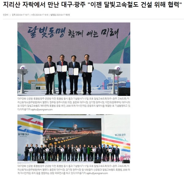 영남일보 4월 17일 기사(홈페이지 갈무리)