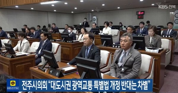 KBS전주총국 4월 17일 뉴스 화면(캡처)