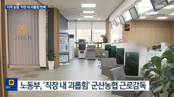 KBS전주총국 4월 17일 뉴스 화면(캡처)