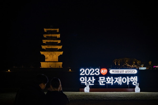 '2023 익산 문화재 야행’이 지난 7일부터 9일까지 3일간 백제왕궁(왕궁리유적)에서 성황을 이뤘다.(사진=익산시 제공)