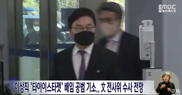 전주MBC 4월 17일 뉴스 화면(캡처)