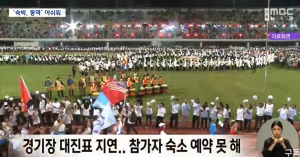 전주MBC 4월 18일 뉴스 화면(캡처)