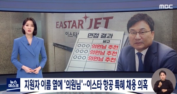 MBC 2021년 4월 20일 뉴스 화면(캡쳐)