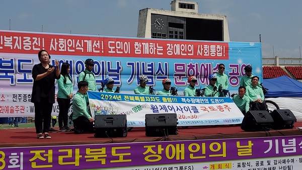 지난 20일 전주종합경기장에서 열린 제43회 전라북도 장애인의 날 행사장에서는 (사)전북척수장애인협회의 '휠체어사이클 국토 종단' 출범식이 열려 큰 주목을 받았다.(사진=서치식)