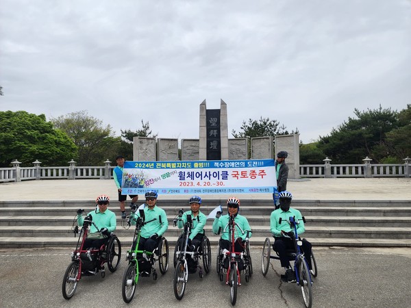 휠체어사이클 국토 종단에 나선 전북 장애인 5명이 22일 오전 8시 경기도 파주(임진각)에서 출발과 함께 완주를 다짐했다.(사진=서치식)
