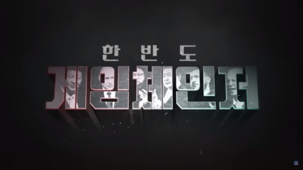 KBS 1TV ‘시사기획 창’의 한 장면(캡처)