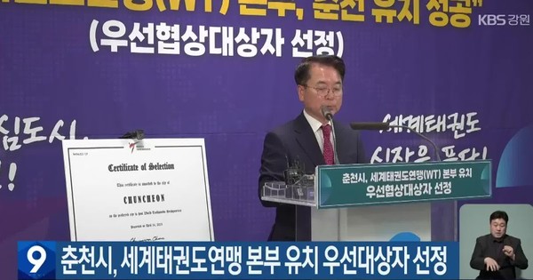 KBS춘천총국 4월 24일 뉴스 화면(캡처)