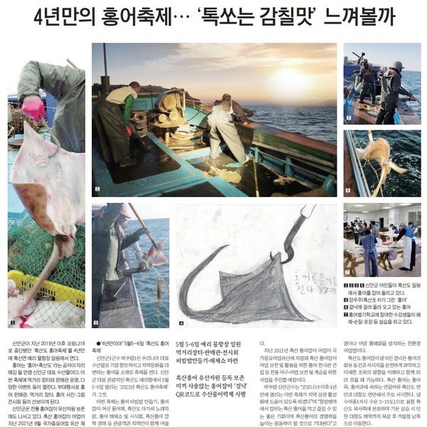 전남일보 4월 28일 7면 기사(PDF지면 갈무리)