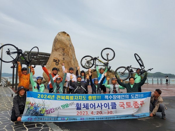 '560여 km를 달려온 '손으로 국토 종단팀'이 마지막 목적지인 땅끝항에 마침내 도착했다.