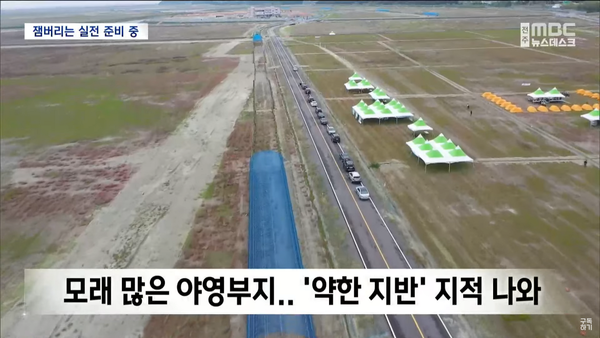 4월 30일 자 전주MBC 뉴스데스크 보도 화면 편집