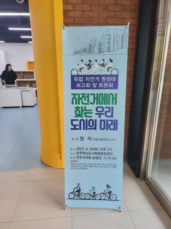 100여 명의 시민이 참석한 이날 보고회 및 토론회를 통해 원정대는 공식적으로 마무리되었다. 