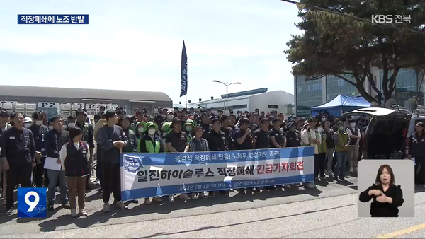 5월 2일 자 KBS전주총국 뉴스9 보도 화면 편집