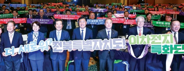 전북특별자치도 국민지원위원회 및 이차전지 특별위원회 출범식이 3일 서울 스위스그랜드호텔에서 화려하게 열렸다.(사진=전북도 제공)